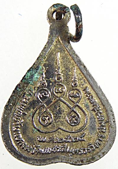 ๒๐ เหรียญหลวงพ่อบ้านแหลม วัดเพชรสมุทร ลงยา