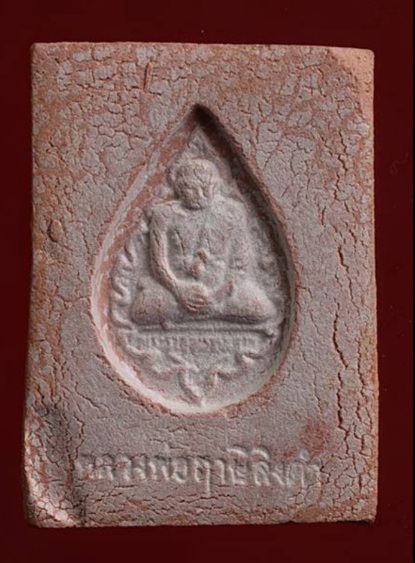 พระหางหมาก หลวงพ่อฤาษีลิงดำ วัดท่าซุง จ.อุทัยธานี