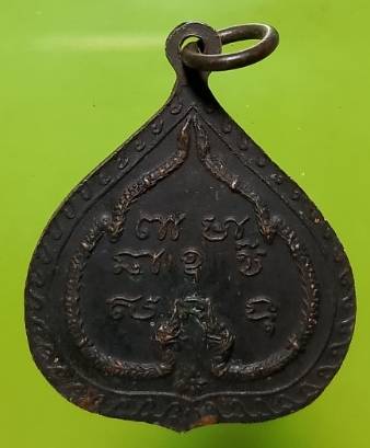 เหรียญหลวงพ่อทองสุข วัดลำพยอม บ้านโป่ง ราชบุรี ปี๓๔ 