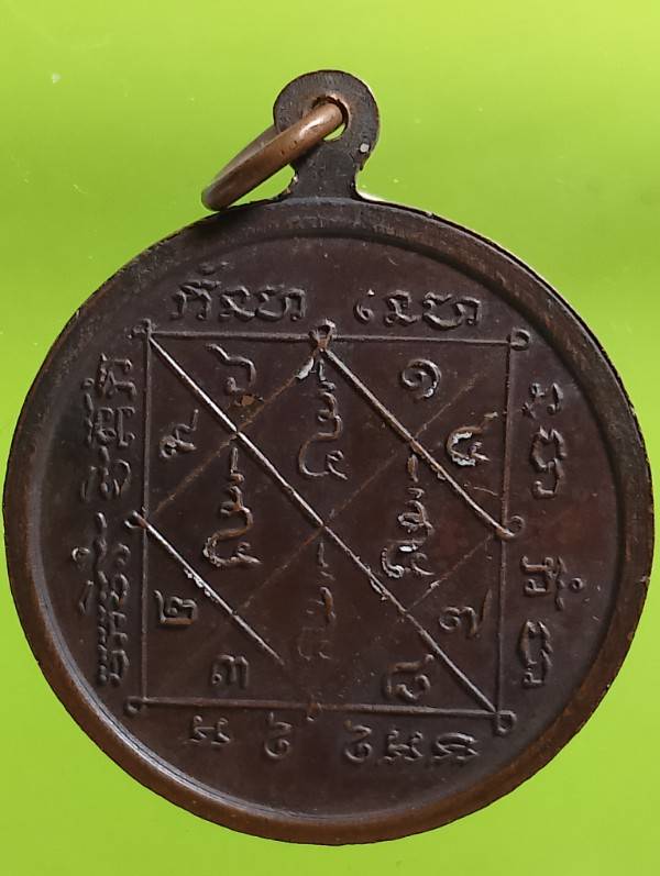 เหรียญพระพุทธงานทอดกฐิน วัดมณีโชติ ราชบุรี ปี๑๘ 