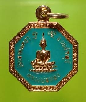 เหรียญแปดเหลี่ยม หลวงพ่อทอง วัดเขาตะเครา เพชรบุรี 