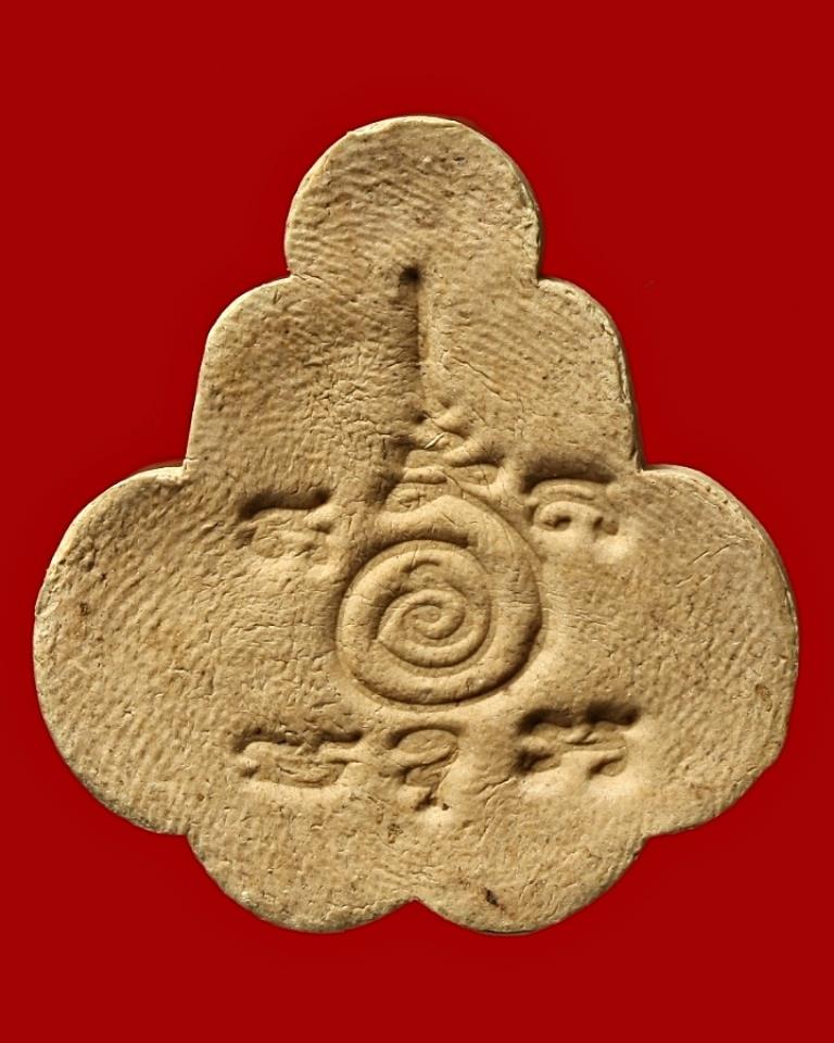 พระอาทิตย์ทรงราชรถ หลังยันต์