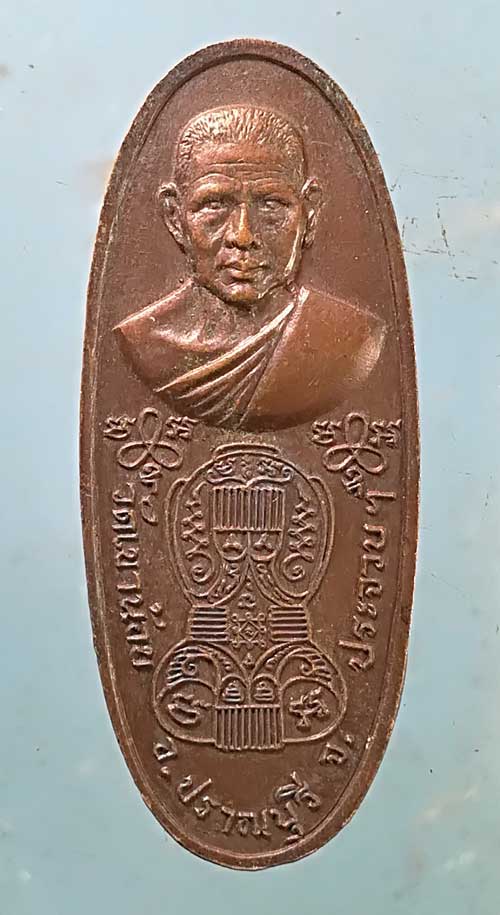 เหรียญพระประทานอภัย ประทานพร ปี19 หลวงพ่อนิ่ม วัดเขาน้อย ประจวบ