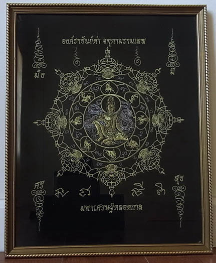 ภาพปัก องค์ท้าวจตุคามรามเทพ พร้อมกรอบแขวน ใหญ่กำลังดี 20นิ้ว ดำเข้มตัดกับสีทองสวยมาก