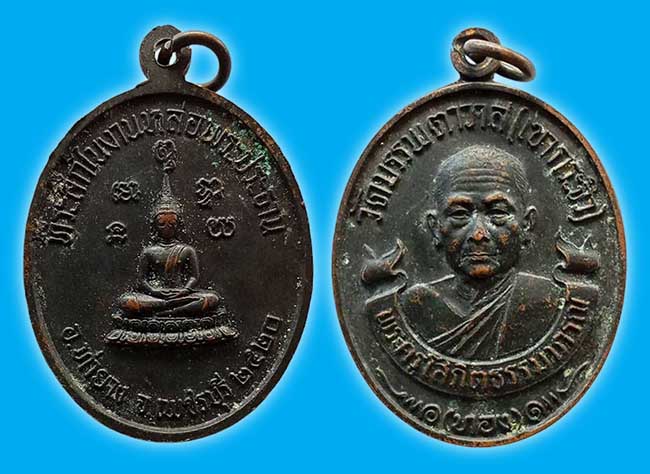 สาย เพชรบุรี 2 องค์....เคาะเดียว