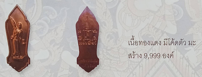 เหรียญพระสิวลี หลังยันต์เศรษฐี หลวงปู่ทิม วัดพระขาว อยุธยา ปี 2547