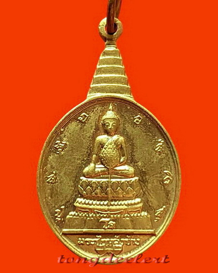 เหรียญพระชัยหลังช้าง หลัง ภปร. เฉลิมพระชนมพรรษา 5 รอบในหลวง ปี 2530