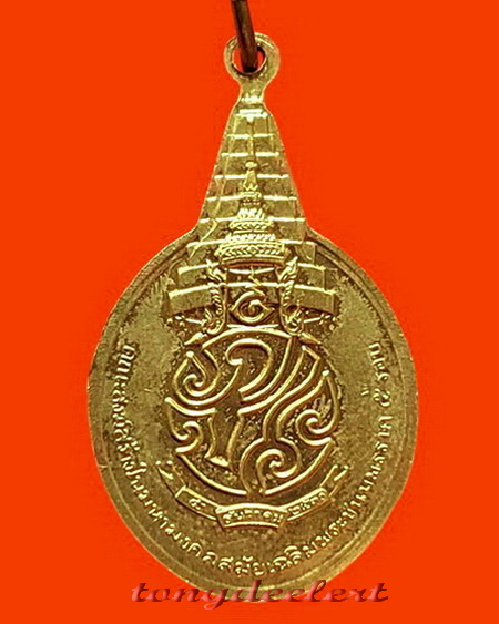 เหรียญพระชัยหลังช้าง หลัง ภปร. เฉลิมพระชนมพรรษา 5 รอบในหลวง ปี 2530