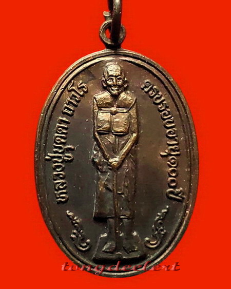 เหรียญหลวงปู่บุดดา ถาวโร วัดกลางชูศรีเจริญสุข จ.สิงห์บุรี ครบรอบ100 ปี สวยมากค่ะ