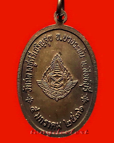 เหรียญหลวงปู่บุดดา ถาวโร วัดกลางชูศรีเจริญสุข จ.สิงห์บุรี ครบรอบ100 ปี สวยมากค่ะ