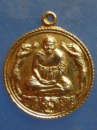 เหรียญหลวงพ่อปาน วัดน้อยคลองด่าน สมุทรปราการ