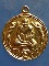เหรียญหลวงพ่อปาน วัดน้อยคลองด่าน สมุทรปราการ