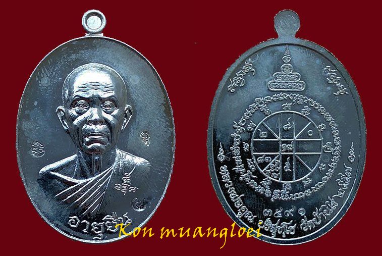 มหางานบุญ "คูณ สุคโต" เหรียญอายุยืน ครึ่งองค์ หลวงพ่อคูณ ปริสุทโธ ปี๕๗ เนื้อกะหลั่ยเงิน