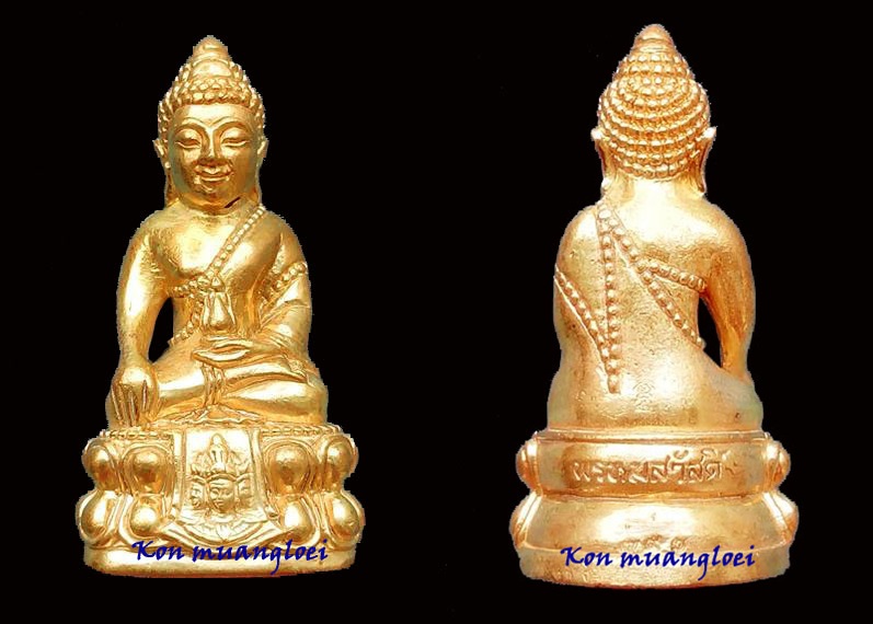 พระกริ่งพรหมสวัสดิ์ "รุ่นไตรมาส ๕๔" หลวงปู่สรวง วรสุทโธ วัดถ้ำพรหมสวัสดิ์
