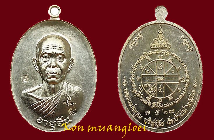 มหางานบุญ "คูณ สุคโต" เหรียญอายุยืน ครึ่งองค์ หลวงพ่อคูณ ปริสุทโธ ปี๕๗ เนื้อทองเหลือง