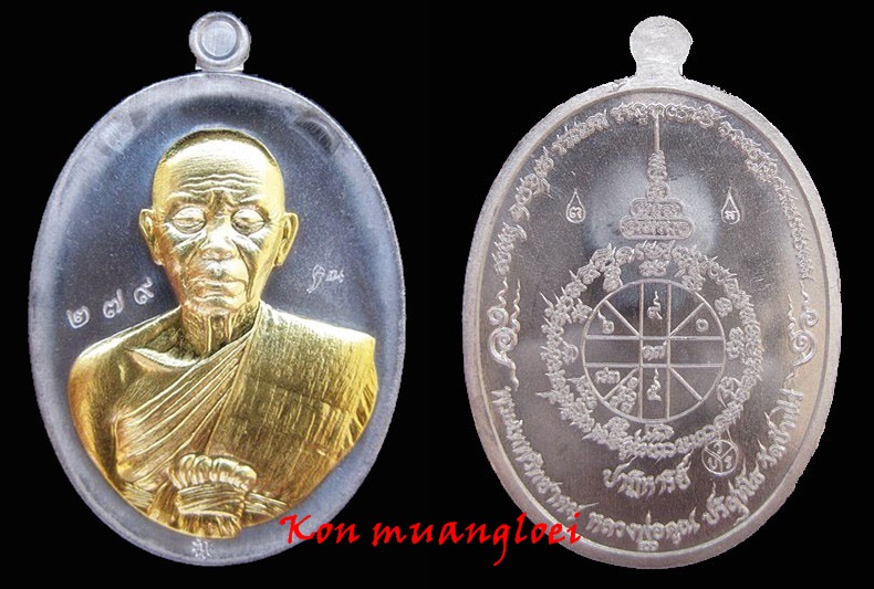 เหรียญครึ่งองค์ หลวงพ่อคูณ ปาฏิหารย์ EOD เนื้อตะกั่วหน้ากากทองเหลือง ปี ๒๕๕๗