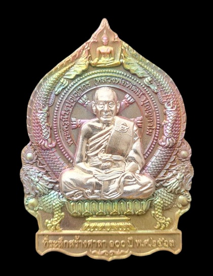 เคาะแรกแดง..เศรษฐีชนะจน ๖๓..ปลอกลูกปืนหน้ากากอัลปาก้า # ๔๓๐..ลพ.พัฒน์ วัดห้วยด้วน นครสวรรค์ 