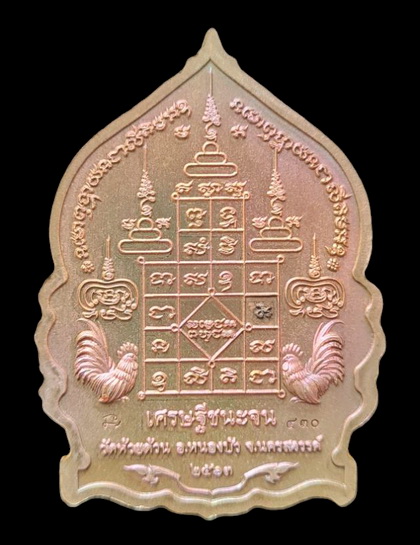 เคาะแรกแดง..เศรษฐีชนะจน ๖๓..ปลอกลูกปืนหน้ากากอัลปาก้า # ๔๓๐..ลพ.พัฒน์ วัดห้วยด้วน นครสวรรค์ 