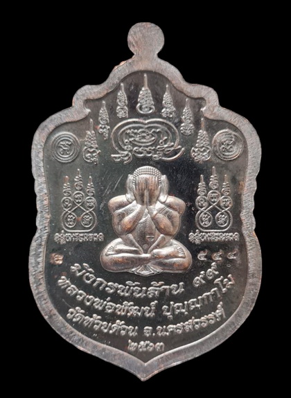 เคาะเดียว..มังกรพันล้าน ๖๓..ชนวนลงยาแดง # ๕๔๔ กล่องเดิม..ลพ.พัฒน์ วัดห้วยด้วน จ.นครสวรรค์