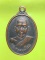 เหรียญพระครูสมุห์ใหม่ วัดชมพูพล บ้านโป่ง ราชบุรี 