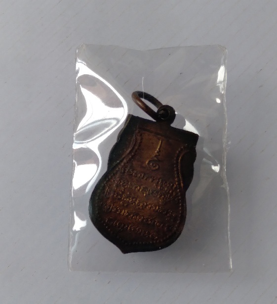 เหรียญเสมาเล็กหลวงพ่อเทศ วัดสระทะเล