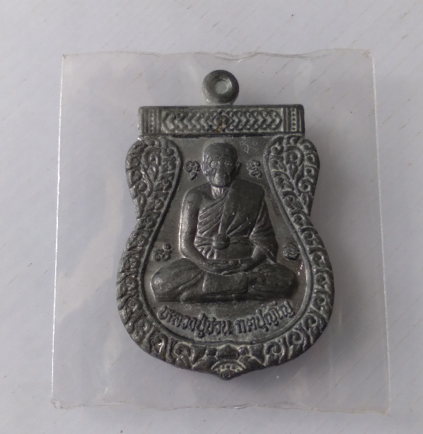 เหรียญเสมาหลวงพ่อช้วน วัดเขาแก้ว จ.อ่างทอง