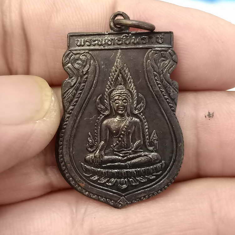 D828 เหรียญพระพุทธชินราช รุ่น 1 คณะสงฆ์จังหวัดพิษณุโลก ปี 2531 A#1