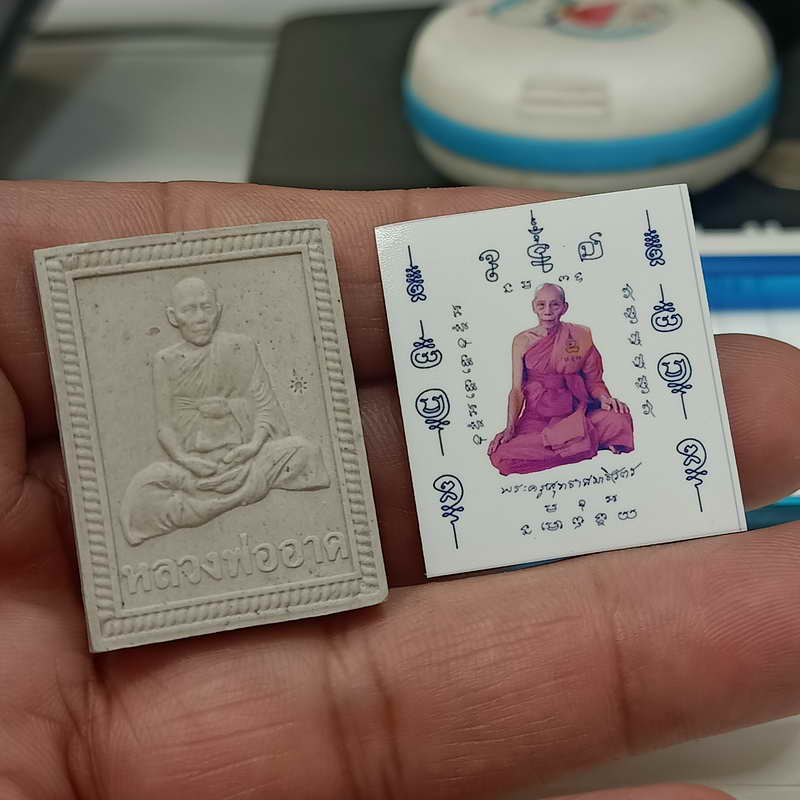 D846 พระผงงานไหว้ครู หลวงพ่ออาด วัดตะพุนทอง จ.ระยอง เนื้อผง