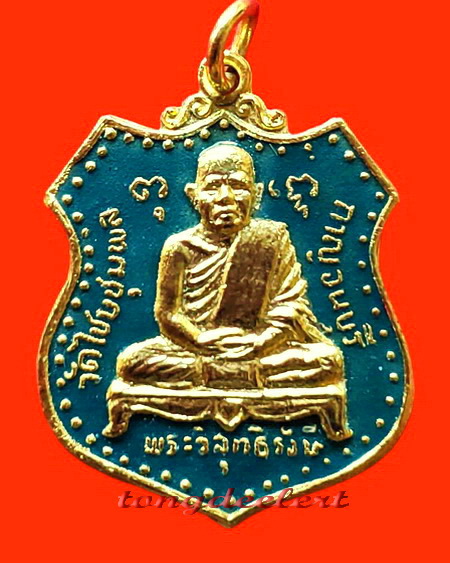เหรียญหลวงพ่อเปลี่ยน วัดไชยชุมพลชนะสงคราม(วัดใต้) จ.กาญจนบุรี ปี 2527 กะไหล่ทองลงยา สวยมากค่ะ
