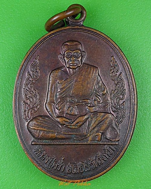 เหรียญกนกข้างหลวงปู่คร่ำ วัดวังหว้า ระยอง .986.*