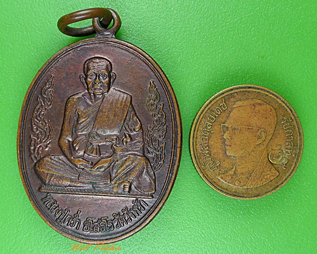 เหรียญกนกข้างหลวงปู่คร่ำ วัดวังหว้า ระยอง .986.*