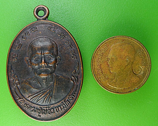 เหรียญหลวงปู่เบี้ยว วัดทุ่งสนุ่น กำแพงเพชร .2065.