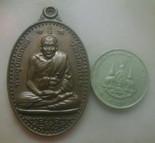 **เบา​ๆ**เหรียญหลวงพ่ออี๋ วัดสัตหีบ ที่ระลึกสร้างเจดีย์ ๑๐๐ ปี จ.ชลบุรี ปี ๒๕๔๐**สวยๆ