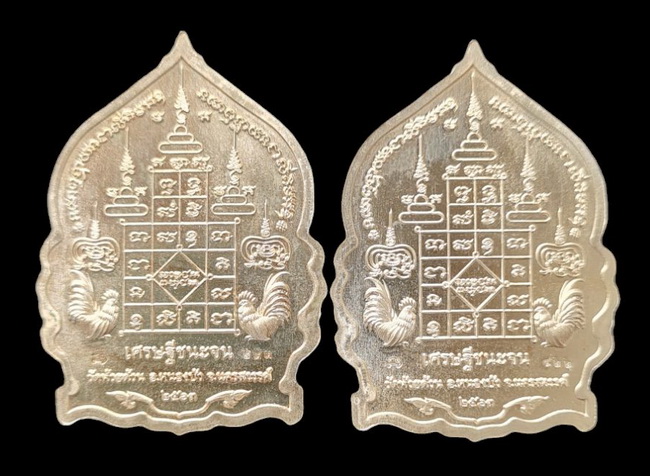 เคาะแรกแดง..เศรษฐีชนะจน ๖๓..อัลปาก้า รวม ๒ เหรียญ กล่องเดิม..ลพ.พัฒน์ วัดห้วยด้วน จ.นครสวรรค์