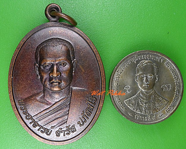 เหรียญพระอาจารย์จำรัส สำนักสงฆ์ภูน้อยสามัคคีธรรม เลย  .2229.*