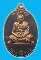 เหรียญ 8 รอบ เนื้อทองแดง ขัดเงา หลวงปู่ทิม วัดพระขาว อยุธยา 2552