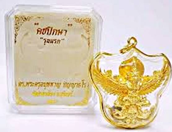 พญาครุฑรุ่นแรก "พญาเศวตโรหิต คชปักษา"เลี่ยมบูชาแขวนได้เลยพร้อมกล่องเดิม เนื้อสุวรรณกาย วัดป่าอาเจียง