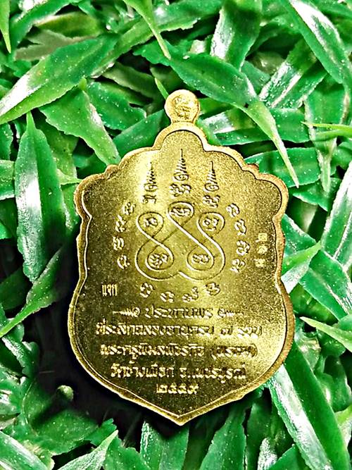 เหรียญเสมาประทานพร หลวงพ่อพรหม จนฺทปญโญ วัดช้างเผือก จ.เพชรบูรณ์