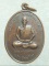 เหรียญหลวงพ่อสท้าน(น้อย ฐิตญาโณ) วัดสระตาพรหม พนัสนิคม ชลบุรี 