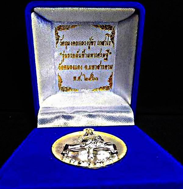 M8.หลวงปู่ขำ เกสโร รุ่นรวยล้นฟ้ามหาเศรษฐี เนื้อเงิน หมายเลข 105