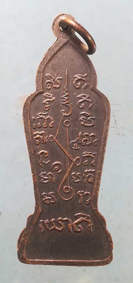 เหรียญพระร่วงเจ้า