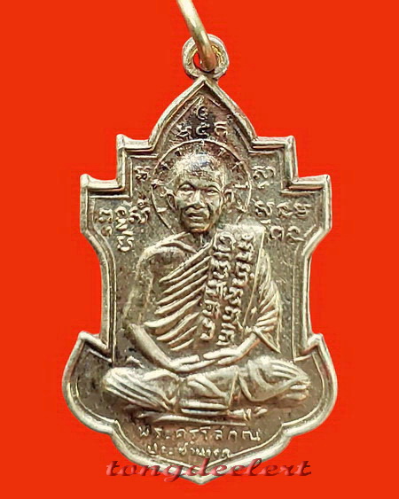 เหรียญหลวงพ่อนารถ วัดศรีโลหะราษฎร์บำรุง รุ่นสิงห์มอเตอร์ไซค์ เนื้ออัลปาก้า สวยมากค่ะ