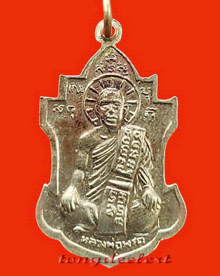 เหรียญหลวงพ่อนารถ วัดศรีโลหะราษฎร์บำรุง รุ่นสิงห์มอเตอร์ไซค์ เนื้ออัลปาก้า สวยมากค่ะ