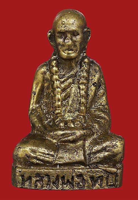 รูปหล่อหลวงพ่อทบธัมมปัญโญ รุ่นฉลองอายุครบ๙๔ปี เนื้อทองเหลืองผสม ออกวัดชนแดน ปี2516