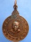 เหรียญพระครูนนทปัญญาภรณ์ วัดเสาธงหิน จ.นนทบุรี ปี2521