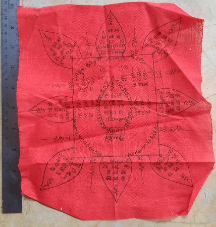 ผ้ายันต์แดง เก่า ไม่ทราบที่