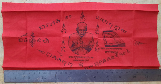 ผ้ายันต์หลวงพ่อนัง พระพุทธบาทพลวง เขาคิชกูฏ จ.จันทบุรี