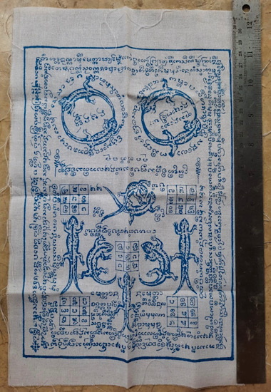 ผ้ายันต์จิ้งจกมหาเสน่ห์ ไม่ทราบที่