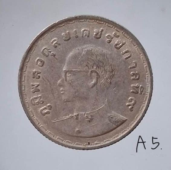 เหรียญกษาปณ์ ร.๙ แรกนาขวัญ ปี2515