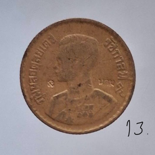 เหรียญขวัญถุง หลวงปู่นาม วัดน้อยชมภู่ จ.สุพรรณบุรี